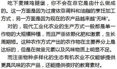 屋顶农场与超市养猪 海外农业新零售的奇思妙想